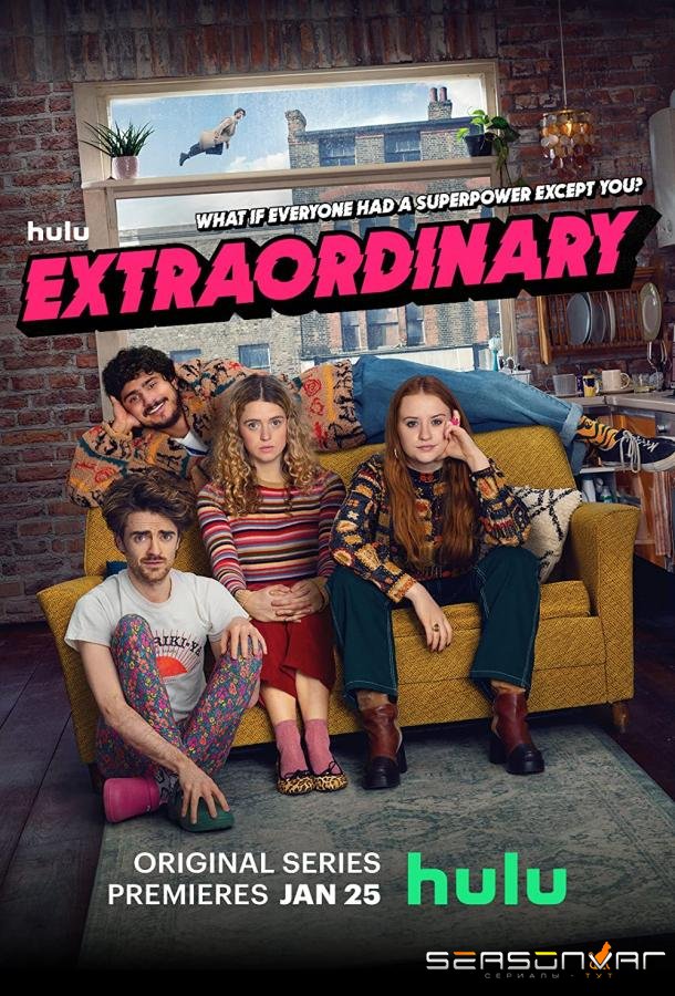 Экстраординарная / Extraordinary (2023)