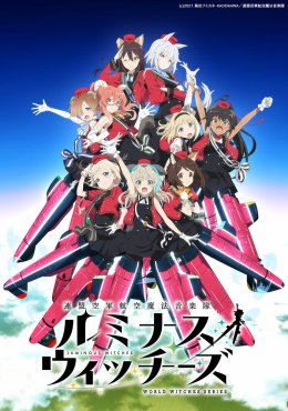  Сияющие ведьмы Renmei Kuugun Koukuu Mahou Ongakutai Luminous Witches (2022) 
