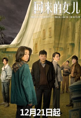 Тоска по дому Homesick (2022)