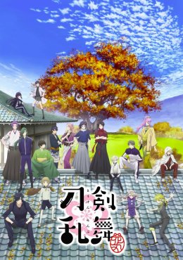 Танец мечей: Цветочный круг Touken Ranbu: Hanamaru (2016)