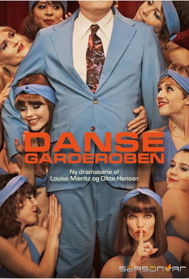 Танцовщицы / Dansegarderoben (2023)