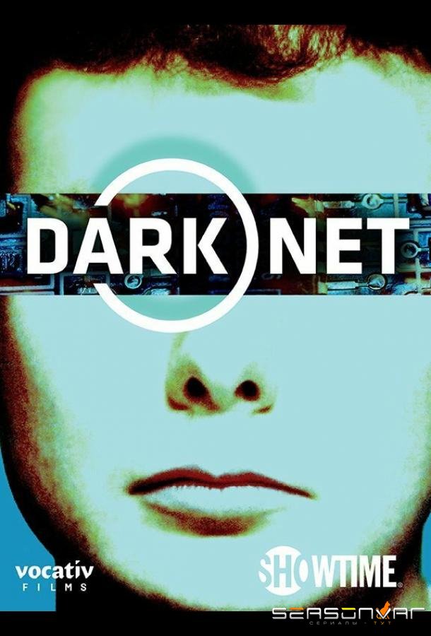 Даркнет / Dark Net (2016)