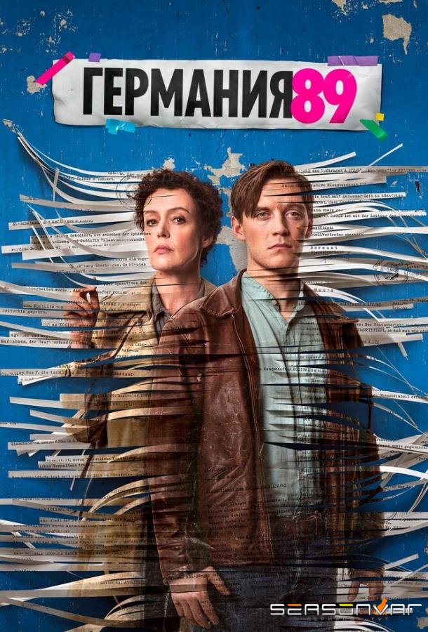 Германия 89 / Deutschland 89 (2020)