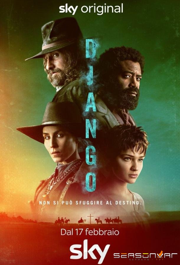 Джанго / Django (2023)