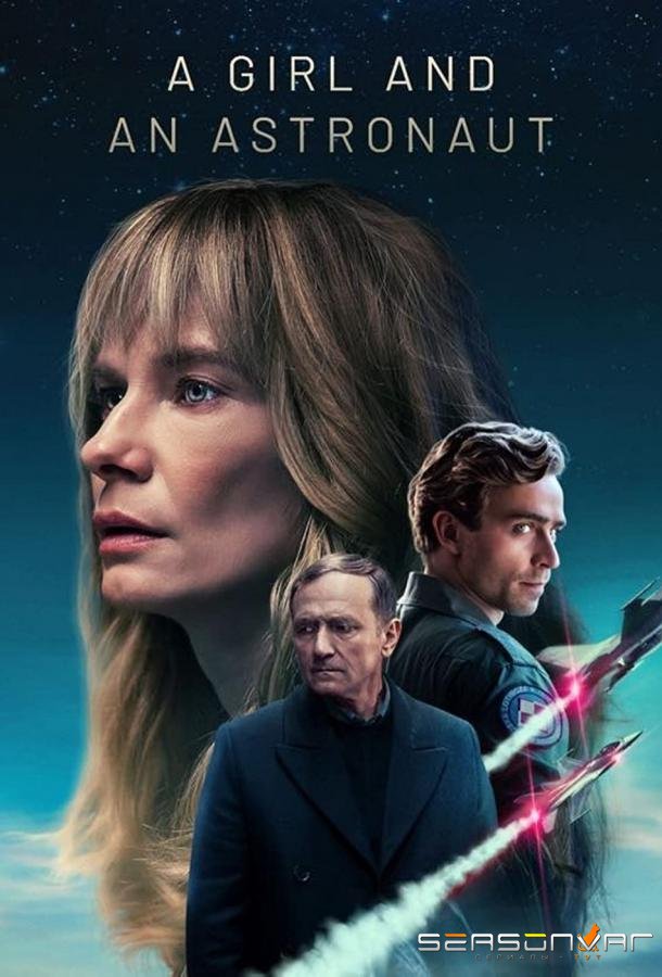 Девушка и космонавт / Dziewczyna i kosmonauta (2023)
