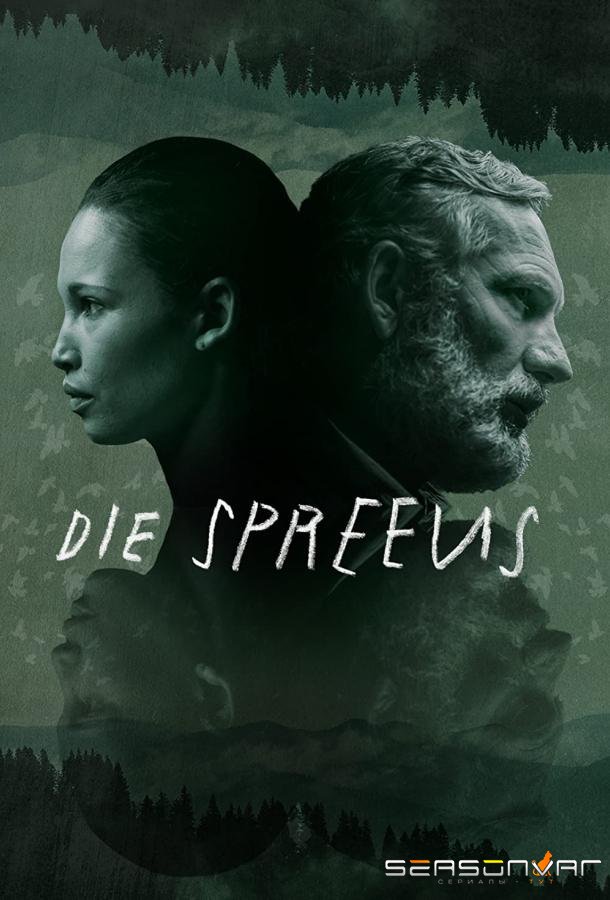 Скворцы / Die Spreeus (2019)