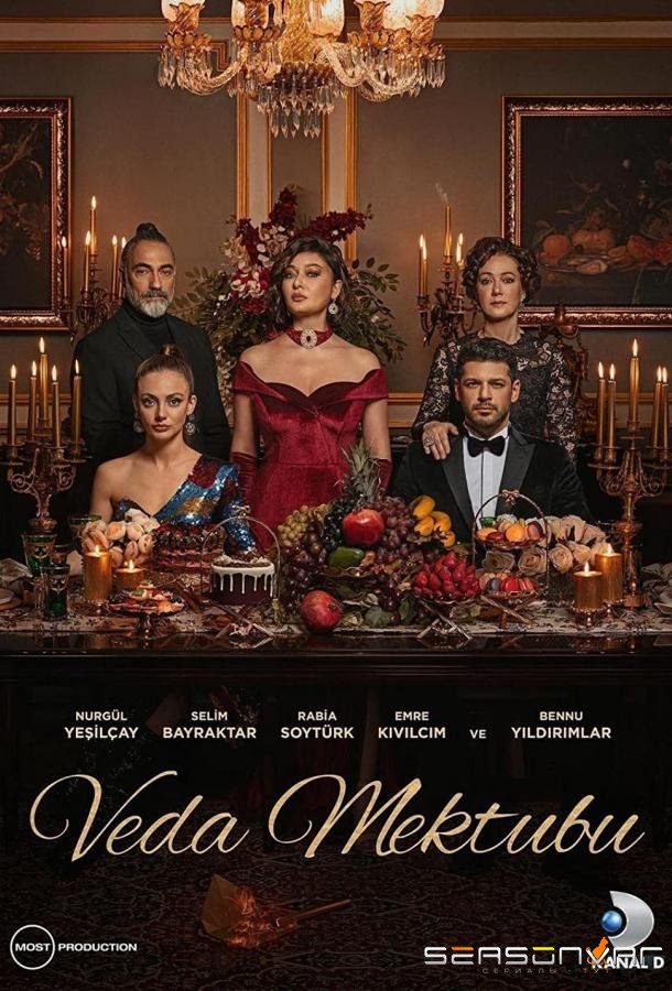 Прощальное письмо / Veda Mektubu (2023)