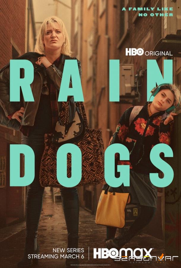 Мокрые псы / Rain Dogs (2023)