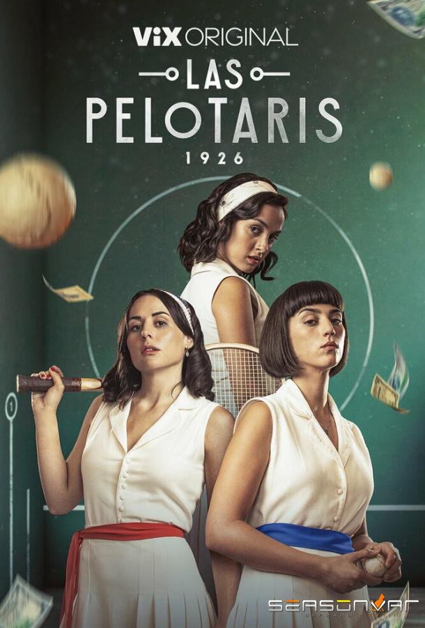 Пелотари / Las Pelotaris (2023)