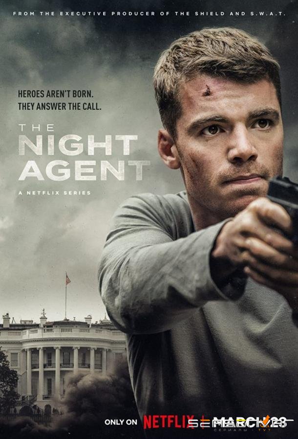Ночной агент / The Night Agent (2023)