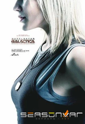 Звездный крейсер Галактика: Лицо врага Battlestar Galactica: The Face of the Enemy (2008)
