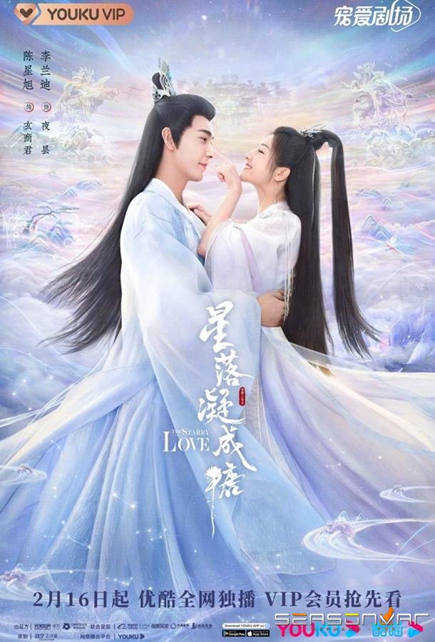 Любовь во время звездопада / Xing Luo Ning Cheng Tang / The Starry Love (2023)