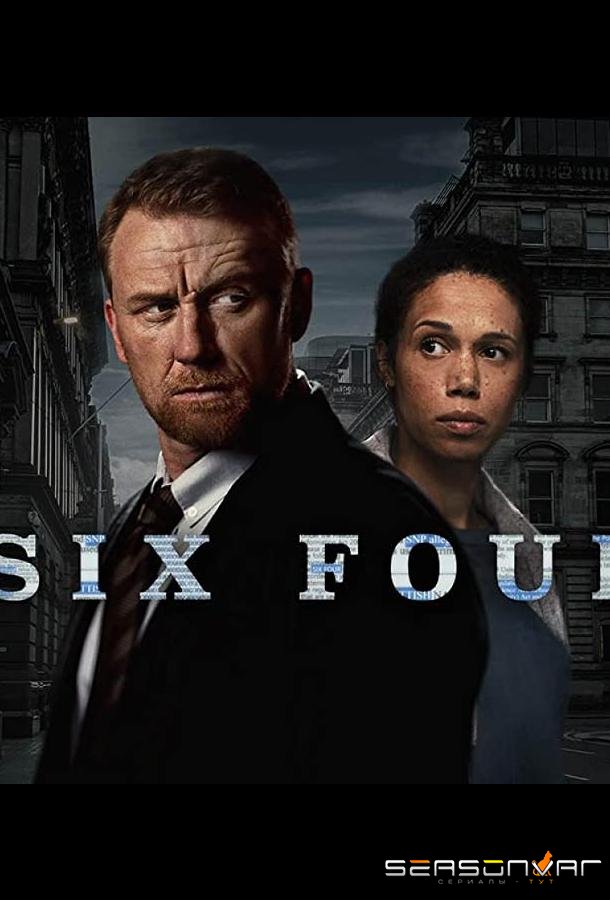 64 / Шесть Четыре / Six Four (2023)