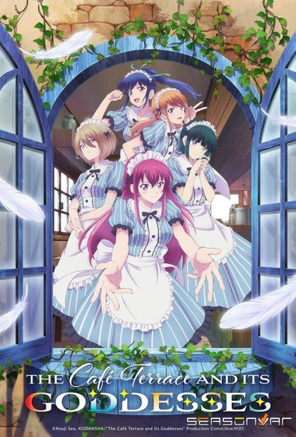 Терраса кафе богинь / Megami no Cafe Terrace (2023)
