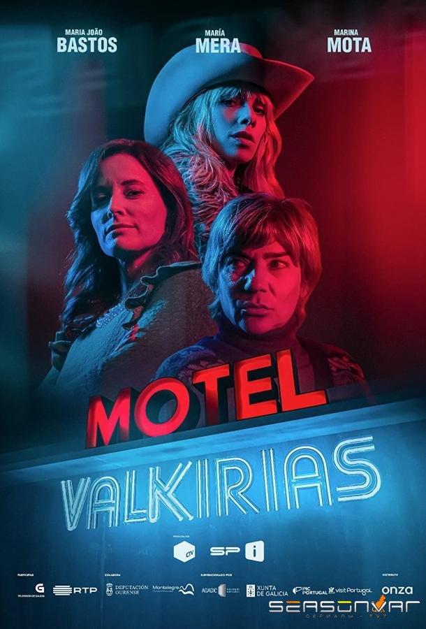 Мотель Валькирии / Motel Valkirias (2023)