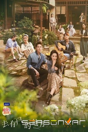 Ветреный дворец Qu you feng de di fang (2023)