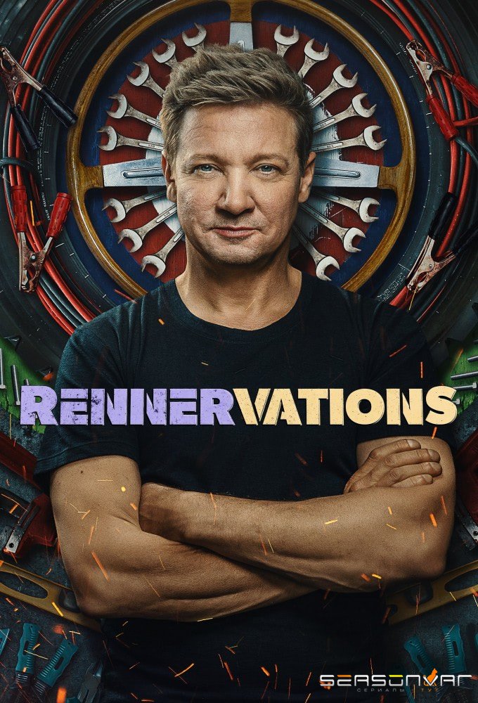 Реннервации Rennervations (2023)