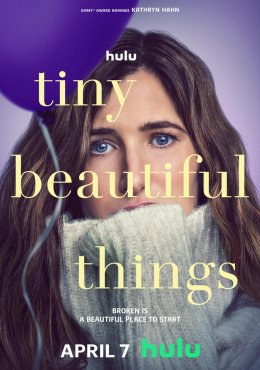 Прекрасные мелочи Tiny Beautiful Things (2023)