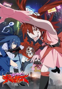 Девочки-волшебницы: Волшебные разрушительницы Mahou Shoujo Magical Destroyers (2023)
