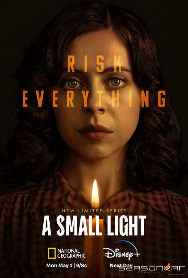 Маленький огонёк / A Small Light (2023)