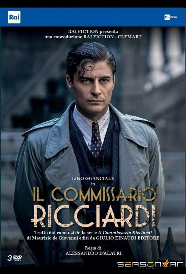 Комиссар Ричарди / Il Commissario Ricciardi (2021)