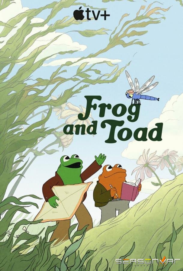 Квак и Жаб / Frog and Toad (2023)