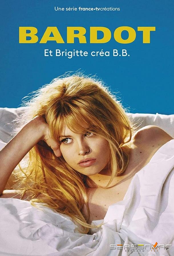 Брижит Бардо: Искусство жить / Bardot (2023)