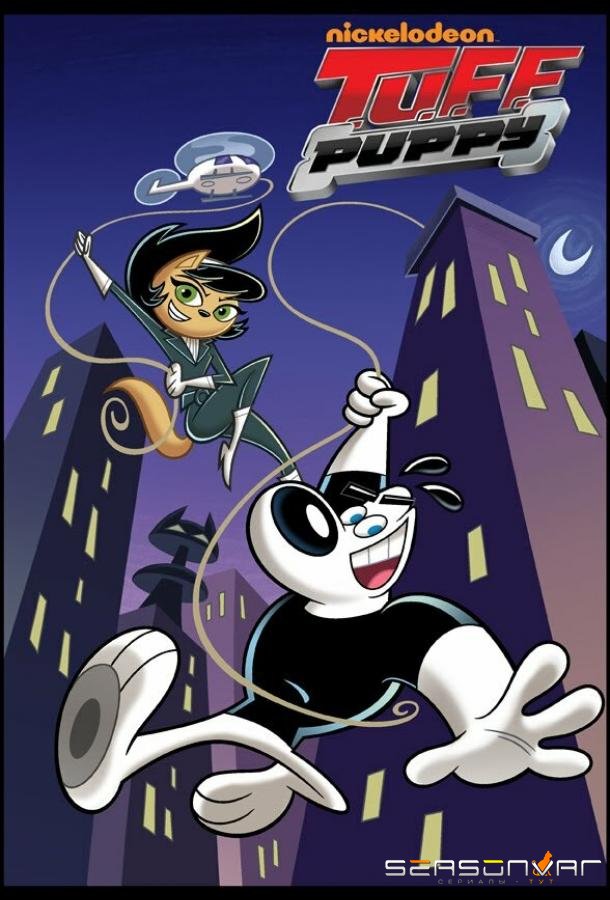 Турбопес / T.U.F.F. Puppy (2010)