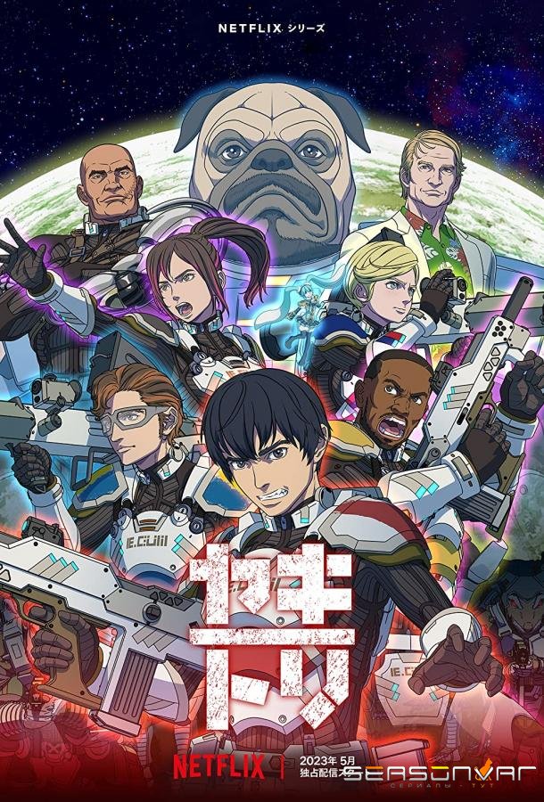 Якитори / Yakitori (2023)