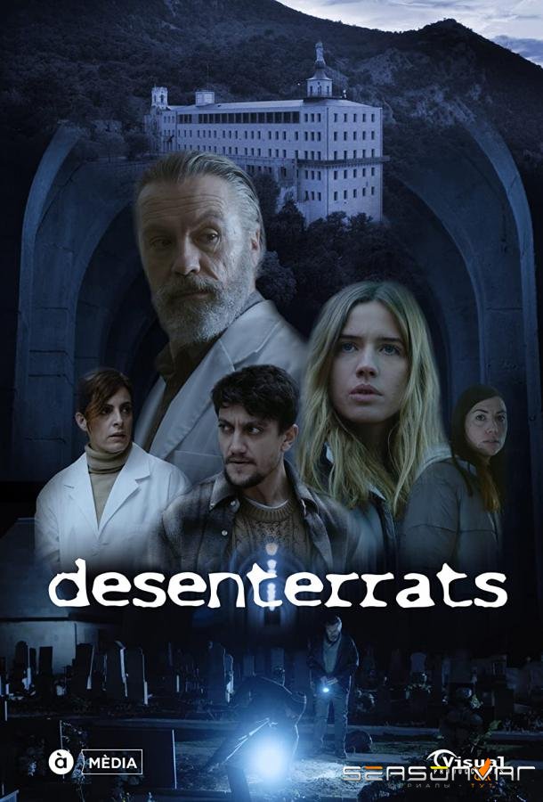 Из-под земли / Desenterrats (2022)