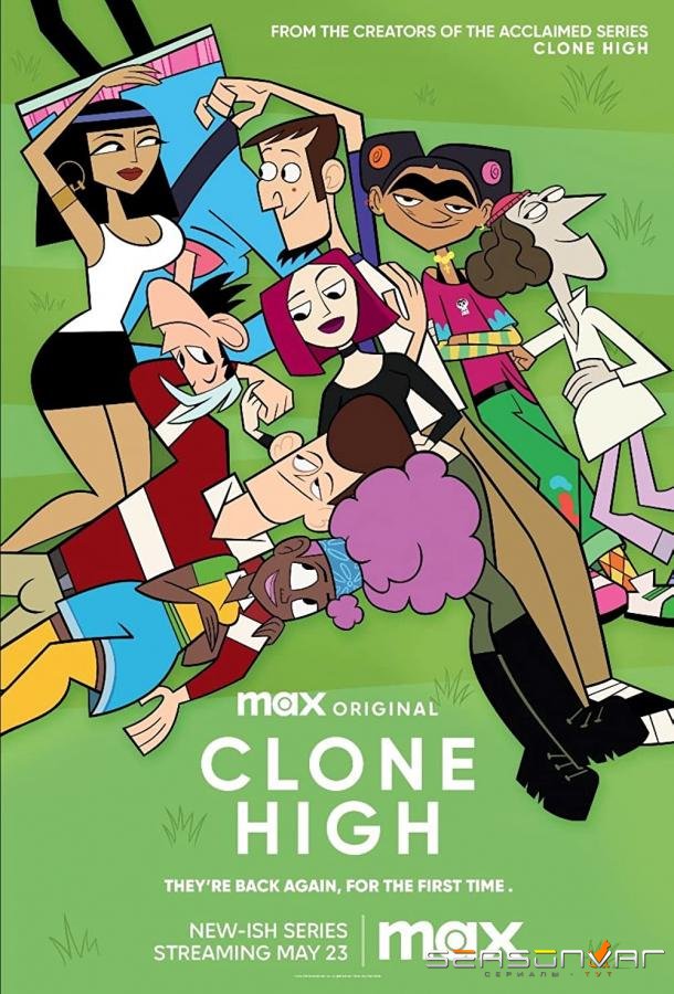 Школа клонов / Clone High (2023)