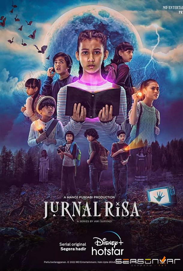 Дневник Ризы / Jurnal Risa (2023)