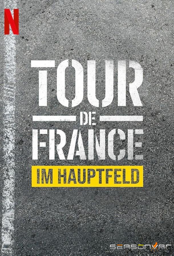Тур де Франс: Неприкосновенный / Tour de France: Unchained (2023)