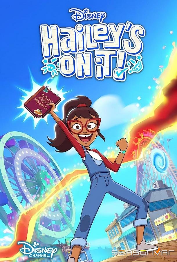 Хейли в деле / Hailey's on It! (2023)