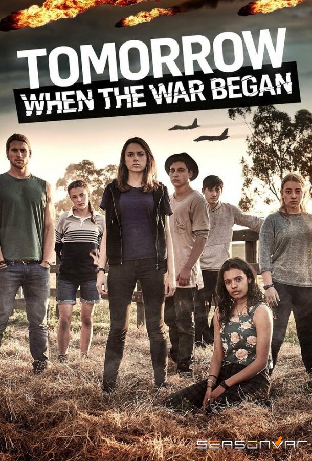 Вторжение. Битва за рай / Tomorrow, When the War Began (2016)