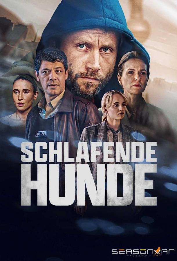 Из мрака прошлого / Schlafende Hunde / Sleeping Dog (2023)