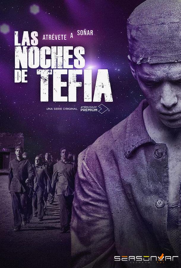 Ночи в Тефии / Las noches de Tefía (2023)
