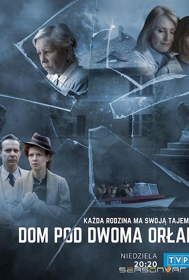Дом под двумя орлами / Dom pod Dwoma Orlami (2023)