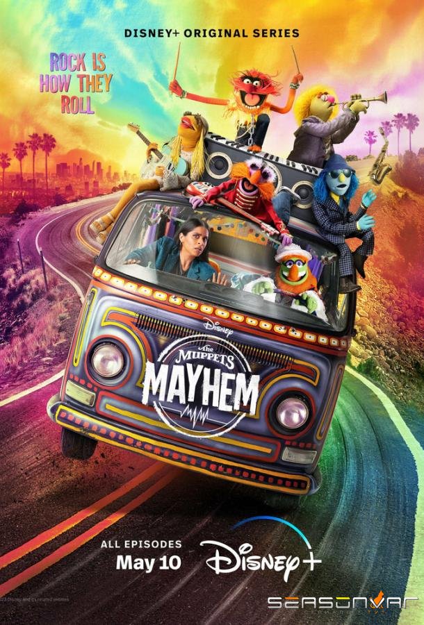 Беспредел Маппетов / The Muppets Mayhem (2023)