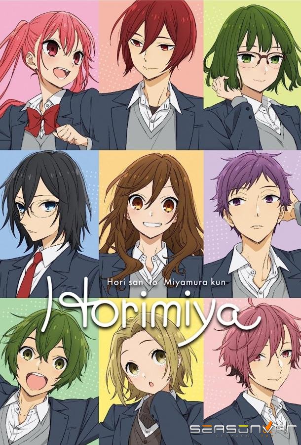 Хоримия: Кусочек / Horimiya: Piece (2023)