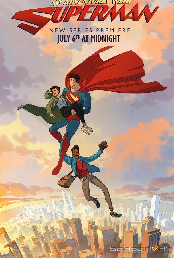 Мои приключения с Суперменом / My Adventures with Superman (2023)