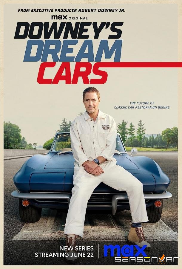 Автомобили мечты Дауни / Downey's Dream Cars (2023)