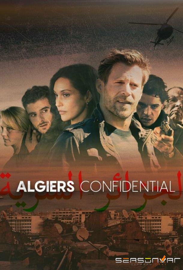 Ein paar Tage Licht / Ein paar Tage Licht / Argel Confidencial (2021)