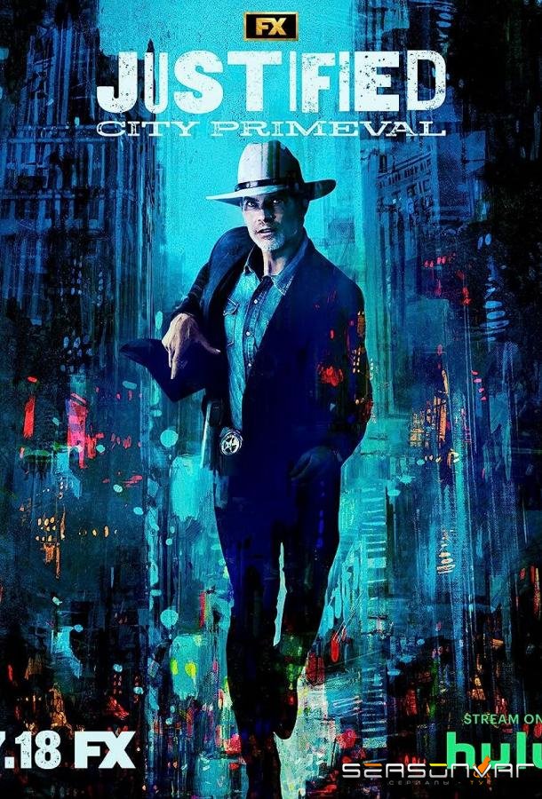 Правосудие: Первобытный город / Justified: City Primeval (2023)