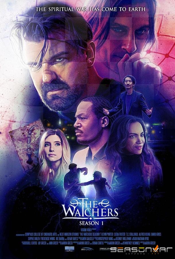 Хранители / The Watchers (2022)