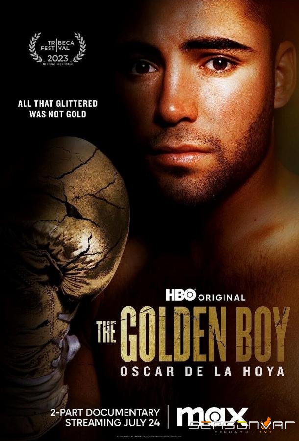 Золотой мальчик / The Golden Boy (2023)