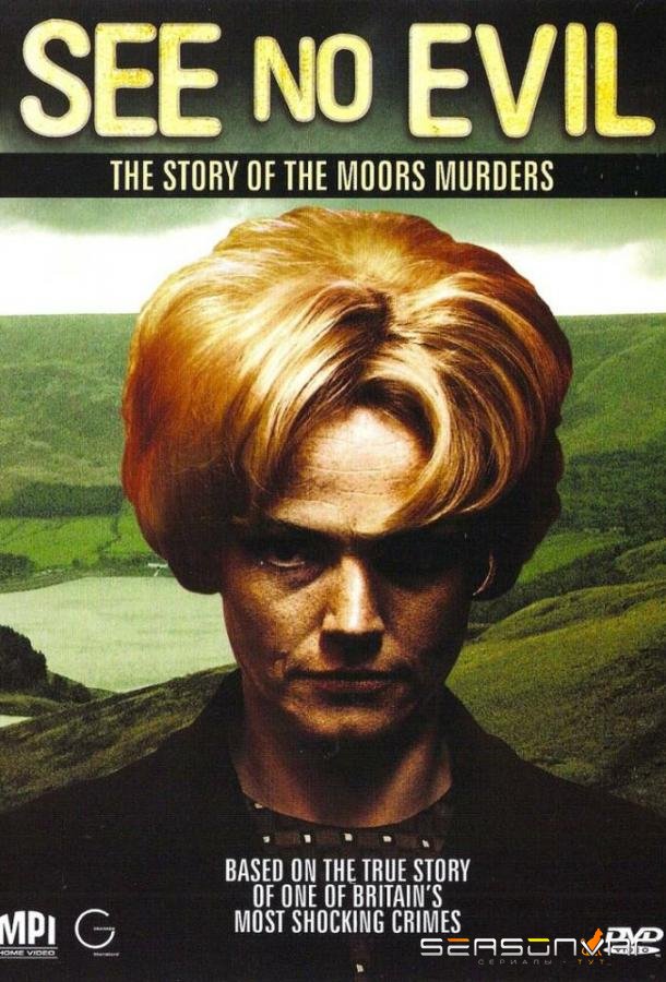 Не вижу зла: Болотные убийства / See No Evil: The Moors Murders (2006)