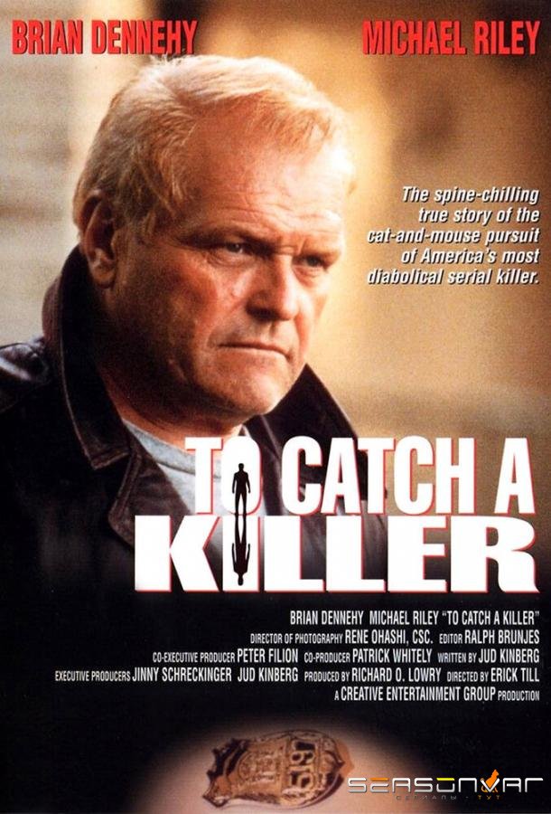 Поймать убийцу / To Catch a Killer (1992)