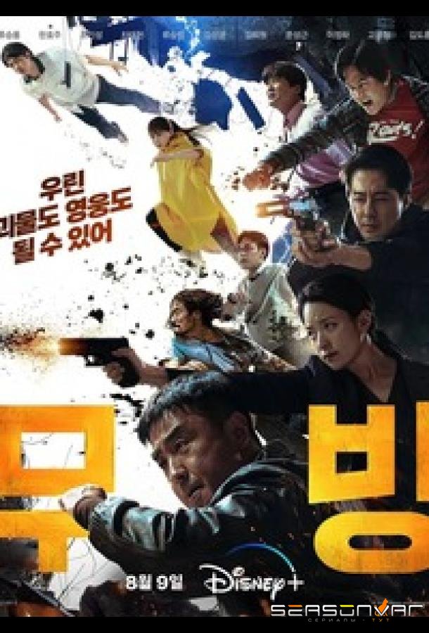 В движении / Moving (2023)