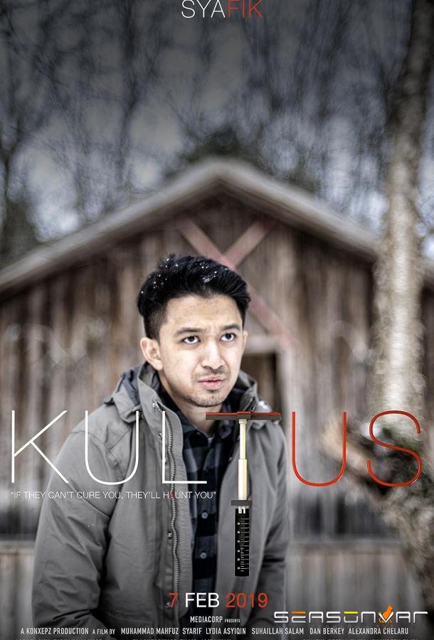 Секта / Kultus (2019)